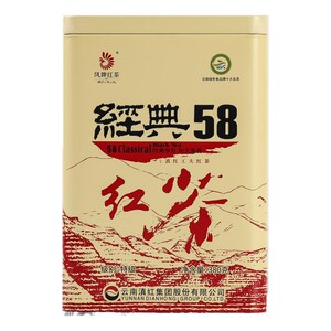 凤牌经典58滇红茶优惠套餐