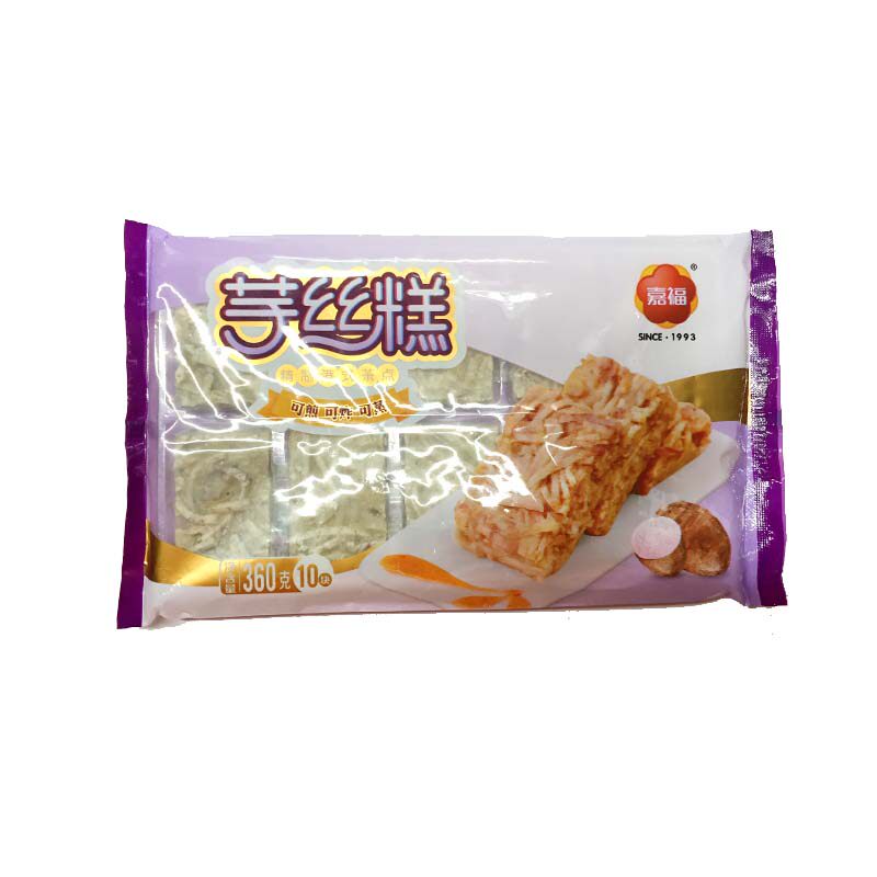 芋丝糕广东早茶港式点