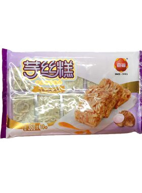 芋丝糕广东早茶港式点