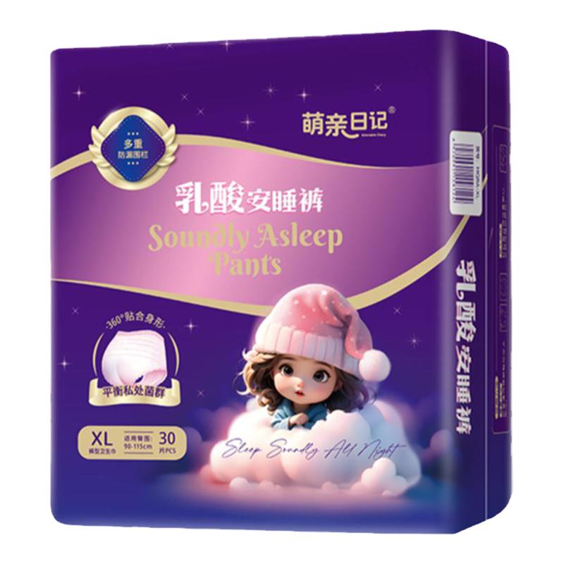 一整箱安睡裤超薄防漏