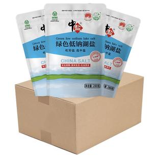 【包邮】中盐未加碘绿色低钠湖盐50袋低钠盐零抗结剂不添加碘