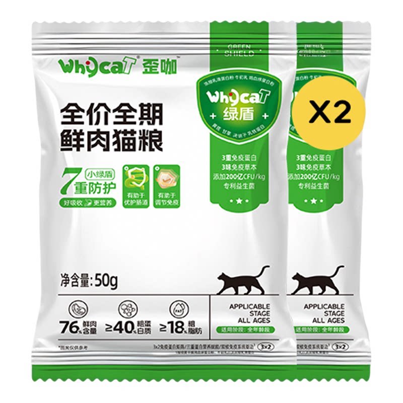 歪咖全价全期鲜肉猫粮