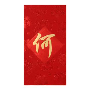 2026新款姓氏红包袋港式百家姓压岁包高档利是封大小号回礼通用