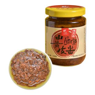广西特产山黄皮酱水饺肠粉味增酱非铁鸟 野珍牌 黄皮果酱248g家用