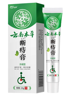 云南本草外痔内痔混合痔