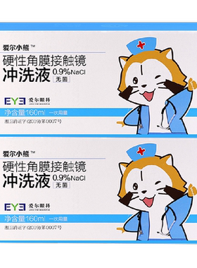 爱尔小熊硬镜专用无菌冲洗液24瓶