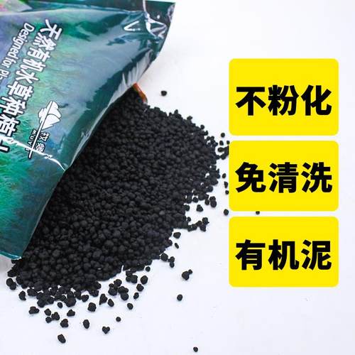 牧鱼水草泥鱼缸专用种植土底砂水族肥料生态造景草缸钾肥水藻泥沙