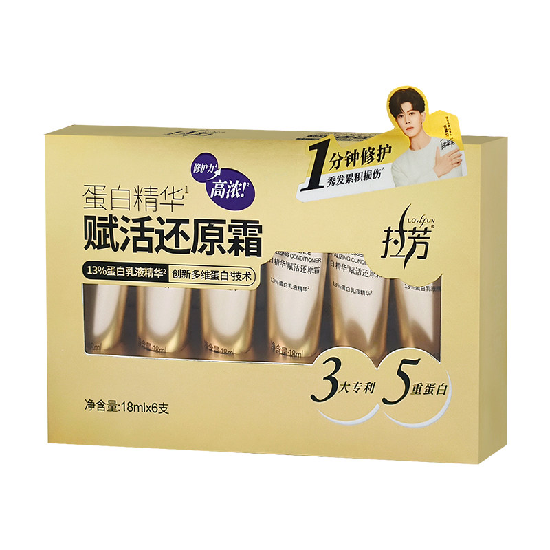 正品拉芳蛋白精华赋活还原霜烫染修护发膜13%蛋白乳液精华护发素