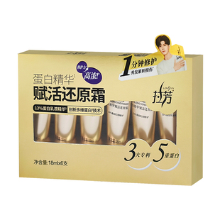 正品拉芳蛋白精华赋活还原霜烫染修护发膜13%蛋白乳液精华护发素