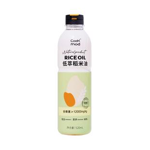 Cookmod低萃稻米油520/900ml营养谷维素米糠油家用食用油小瓶装