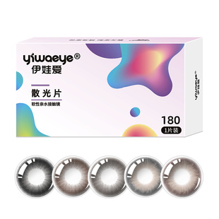 【需拍2片】伊娃爱散光定制美瞳半年抛1片装大小直径隐形近视眼镜