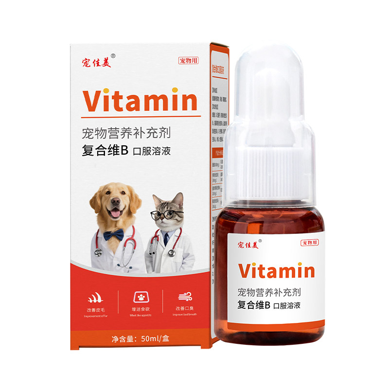 复合维生素b溶液营养补充