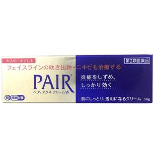 狮王pair祛痘膏日本消炎粉刺痤疮闭口暗疮除痘软膏药膏痘痘14g
