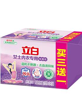 立白女士内衣专用除菌皂