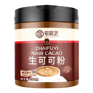 生可可粉纯未碱化农科院提拉米苏纯粉冲饮咖啡烘焙专用官方旗舰店