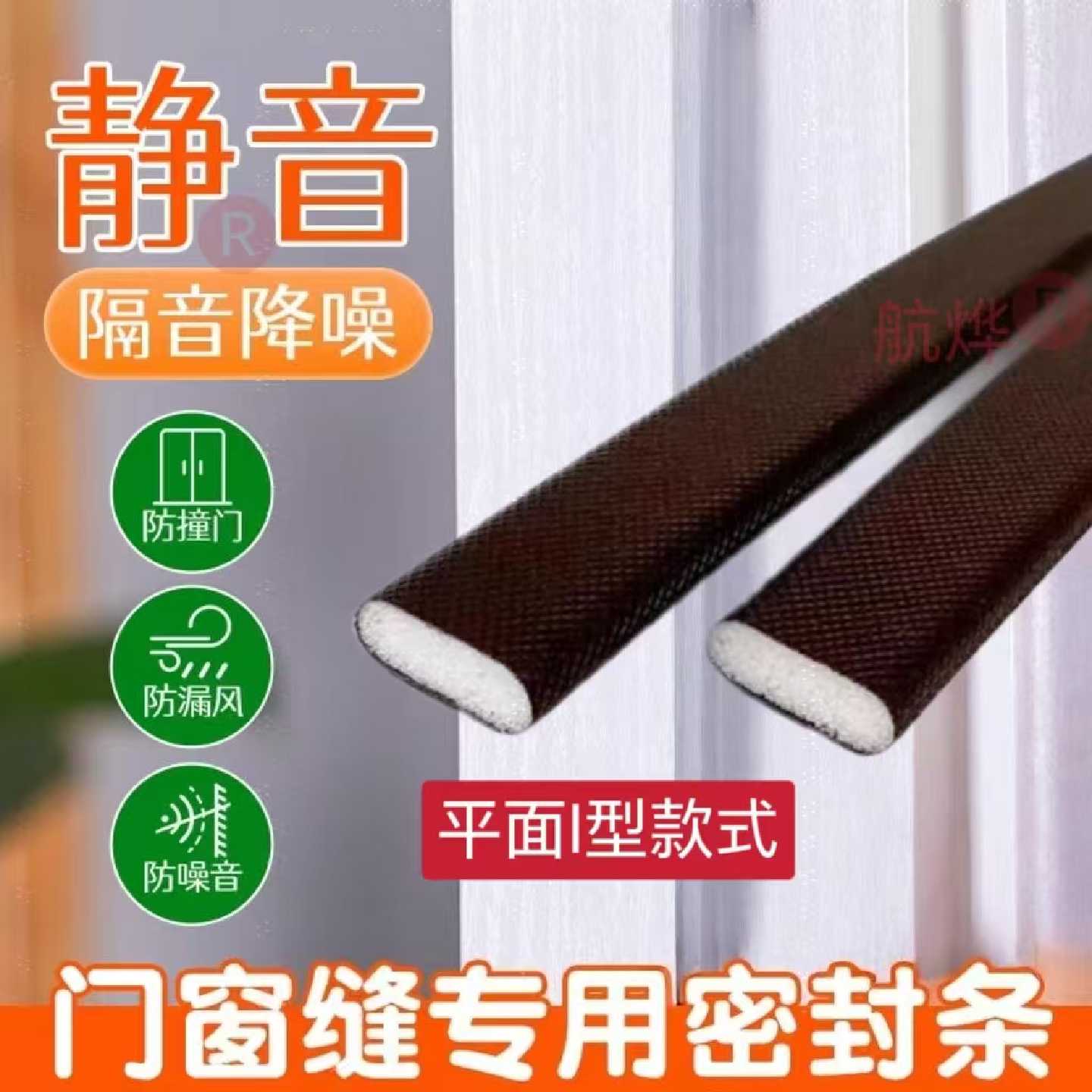 防盗门V型门框密封条入户门l型门边隔音条I型门框缝隙挡风防撞条