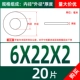 M6*22*2 (20)