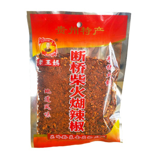 贵州特产糊辣椒面 关岭断桥手搓糊辣椒粉香辣柴火煳辣椒凉拌蘸水