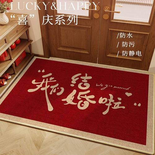 现代简约结婚入户门地垫红色喜庆新房装饰地毯婚房进门玄关脚垫子