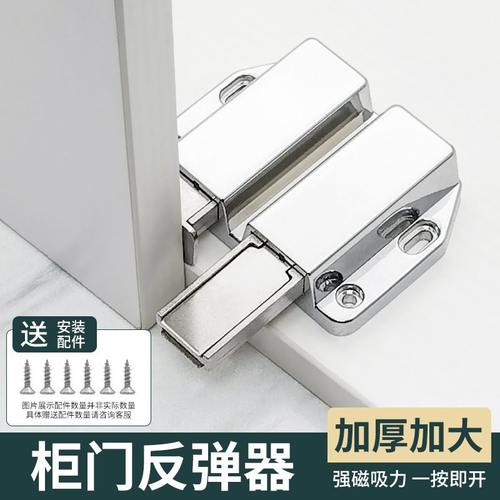 免拉手按压式锌合金反弹开关门强磁碰橱柜门自弹珠器隐形柜吸器吸
