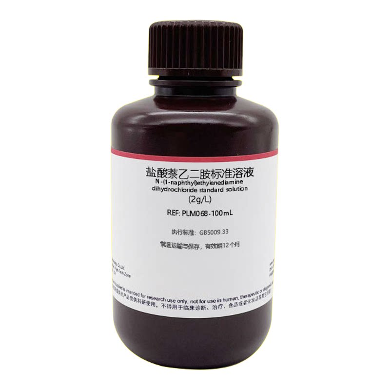 盐酸萘乙二胺溶液 2g/L 食品级检测试剂 100ml 食品亚硝酸盐检测
