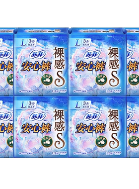 花王乐而雅安睡裤安心裤女经期用防漏卫生巾安全裤正品官方旗舰店