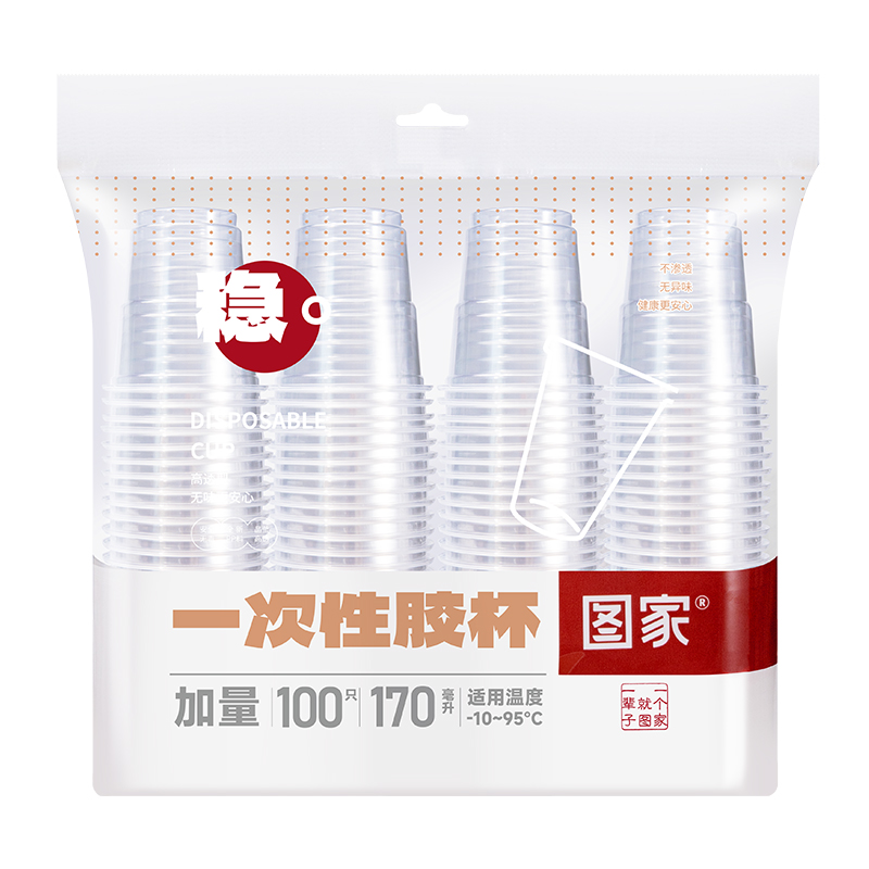 图家一次性胶杯水茶咖啡杯耐高温加厚透明野餐露营饮料杯航空饮杯