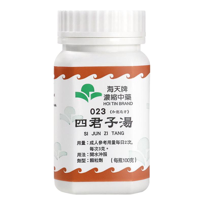 香港海天牌四君子汤浓缩中药颗粒中成药健脾补中提气草晶华汉方药