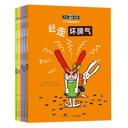 【点读版】托托踢踢了不起的情绪力全6册3到6岁幼儿园绘本阅读儿童情绪管理绘本图画故事书赶走坏脾气学会表达情绪早教睡前故事书
