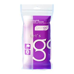 高腰Freego一次性内裤女旅行纯棉免洗旅游用品产妇产后月子短裤男