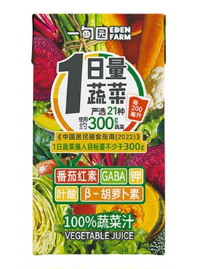一甸园100%FC蔬菜汁125mL*6盒