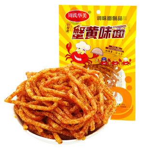 周氏华美蟹黄味面辣条辣丝怀旧面筋牛筋即食解馋休闲麻辣零食小吃