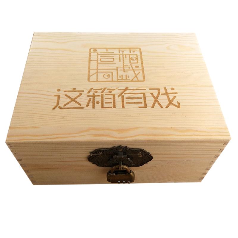 木盒定制桌面收纳盒实木复古带锁翻盖木质长方形定做小木盒木箱子
