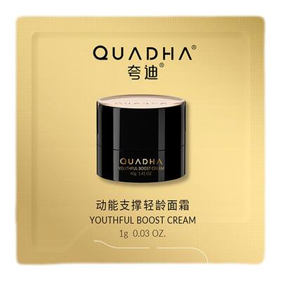 【超市试用】华熙生物夸迪CT50超弹霜经典版1g*1