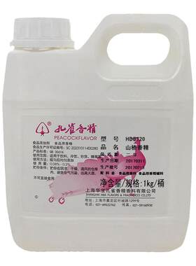 孔雀香精山楂味高浓度香精