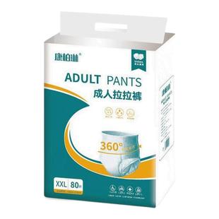 康柏琳成人拉拉裤老年人纸尿裤专用男女通用一次性老人尿不湿80片