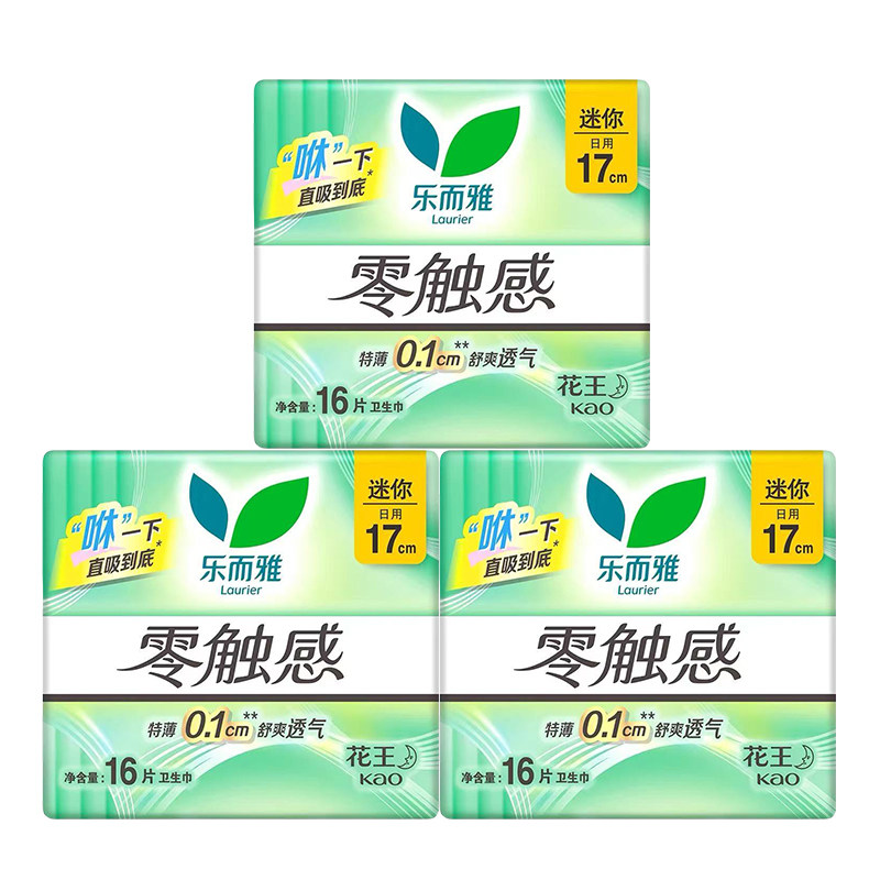 花王乐而雅棉柔特薄日用护垫