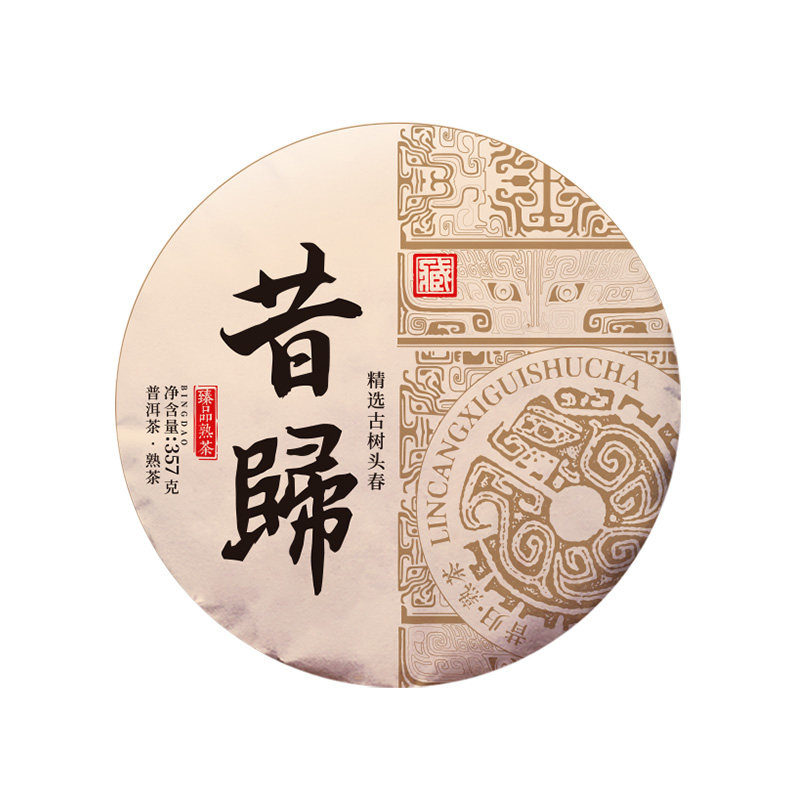 2016年昔归古树普洱茶熟茶饼云南七子饼茶熟普洱茶叶竹笋壳整提装
