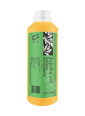 荷荷巴油基础油diy口红