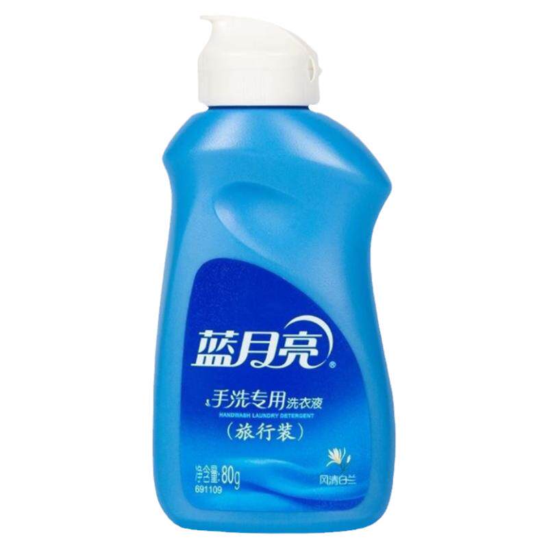 蓝月亮洗衣液出差便携式旅行装