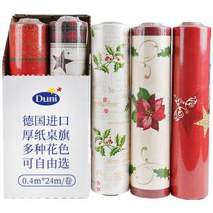 24米大卷德国原装进口Duni杜霓桌旗纸质茶几桌布花色桌布派对宴会