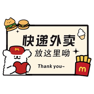 外卖放门口指示牌门牌号码牌磁吸家用创意快递外卖放这里提示贴卡通可爱奶油风门牌2025新款门号牌门牌贴定制