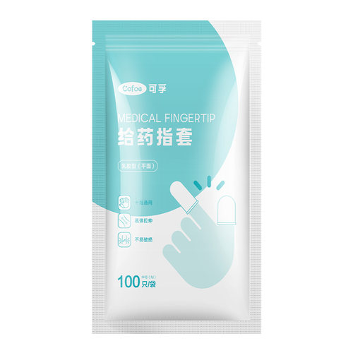 可孚医用一次性手指套给药女阴道橡胶成人独立检查上药护套非灭菌