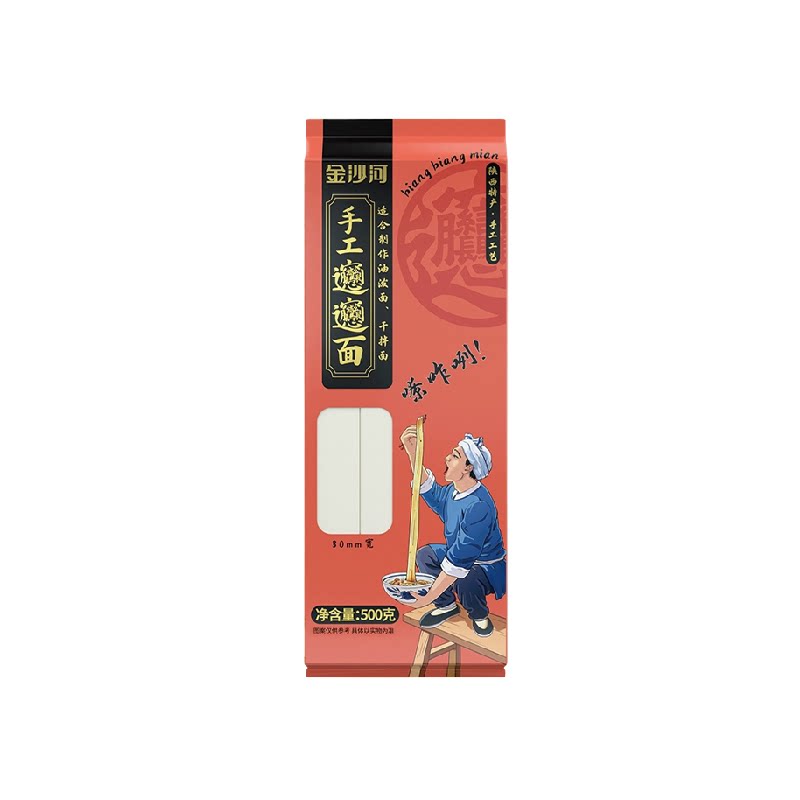 金沙河手工biangbiang面500g*2袋陕西风味宽面裤带面油泼面条挂面
