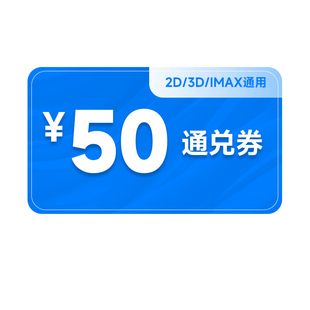 【疯狂动物城2】单人20元电影票优惠券全国通用代金券团购