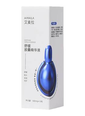 敏感皮肤胶囊精华液舒缓屏障泛红