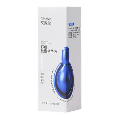 敏感皮肤胶囊精华液舒缓屏障泛红