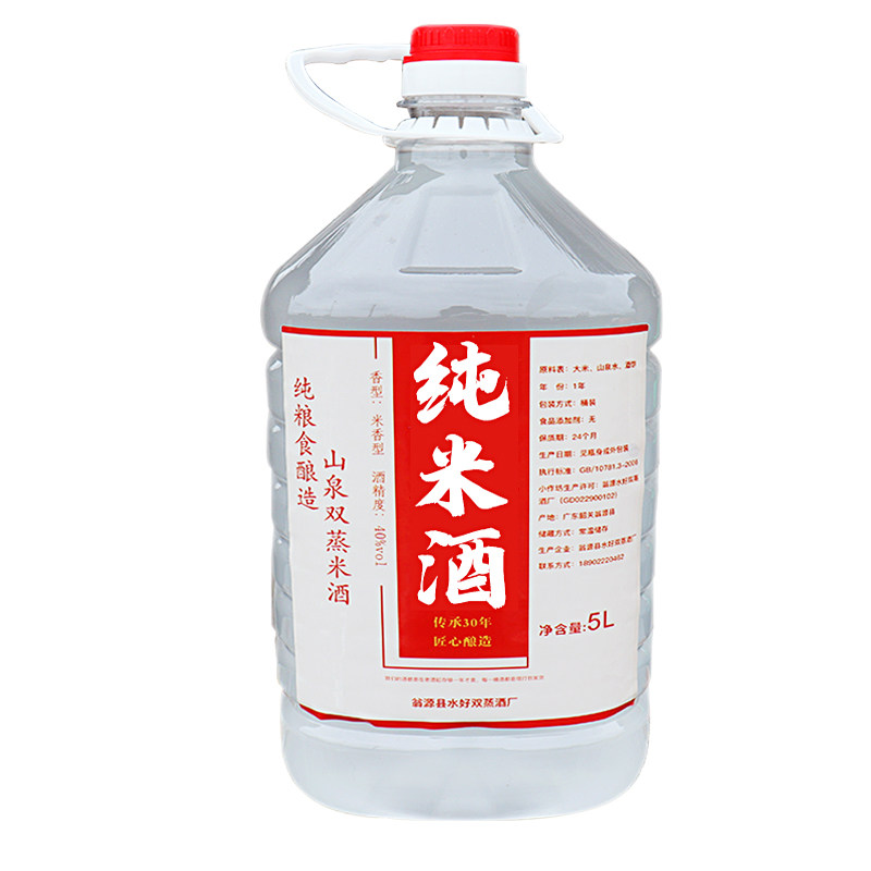 高度米酒53度10斤农家自酿米香型正宗纯粮食药材浸泡酒广东米酒