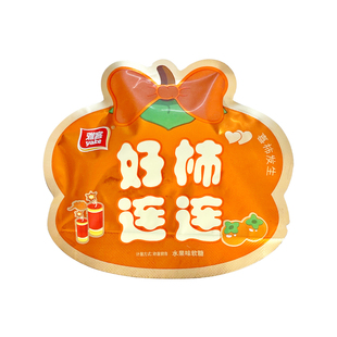 雅客好柿连连软糖混合水果味qq糖结婚喜糖宝宝诞生满月伴手礼糖果