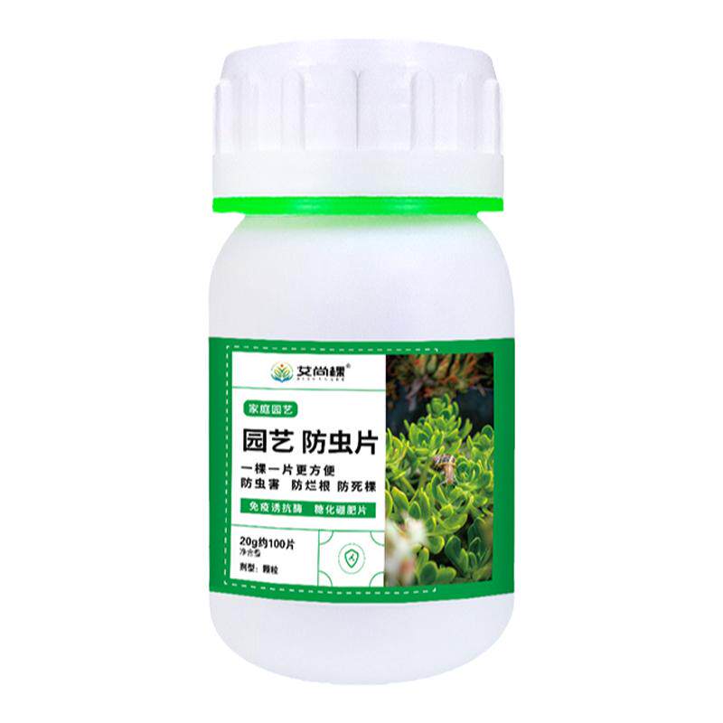 杀虫黑科技园艺菜地上下杀害虫防虫驱虫剂蔬菜果树花卉防虫片特效